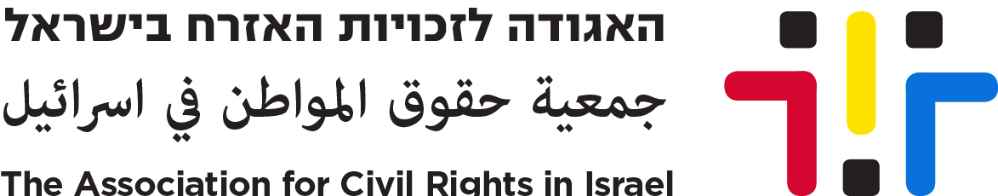 לוגו של האגודה לזכויות האזרח