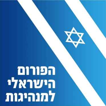 לוגו של הפורום הישראלי למנהיגות