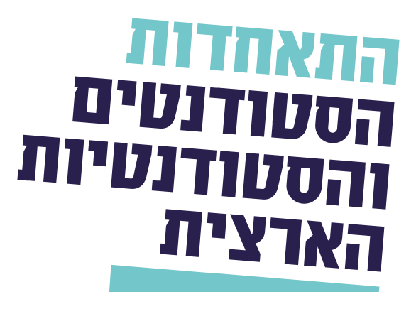 התאחדות---לוגו
