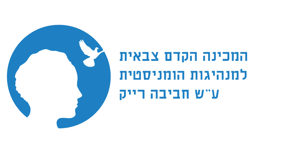 מכינה-לוגו