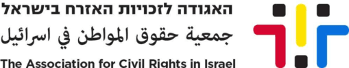 לוגו ארגון שותף