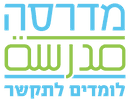 מדרסה - לומדים לתקשר
